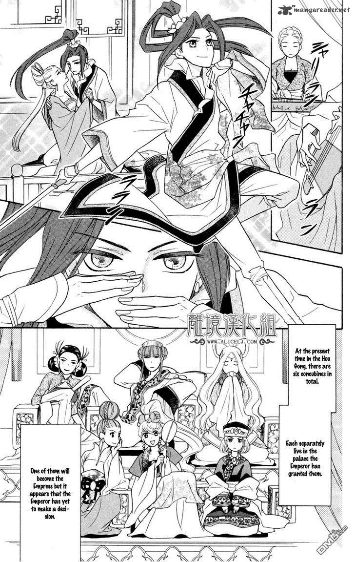 Koukyuu Days Shichi Kuni Monogatari 2 12