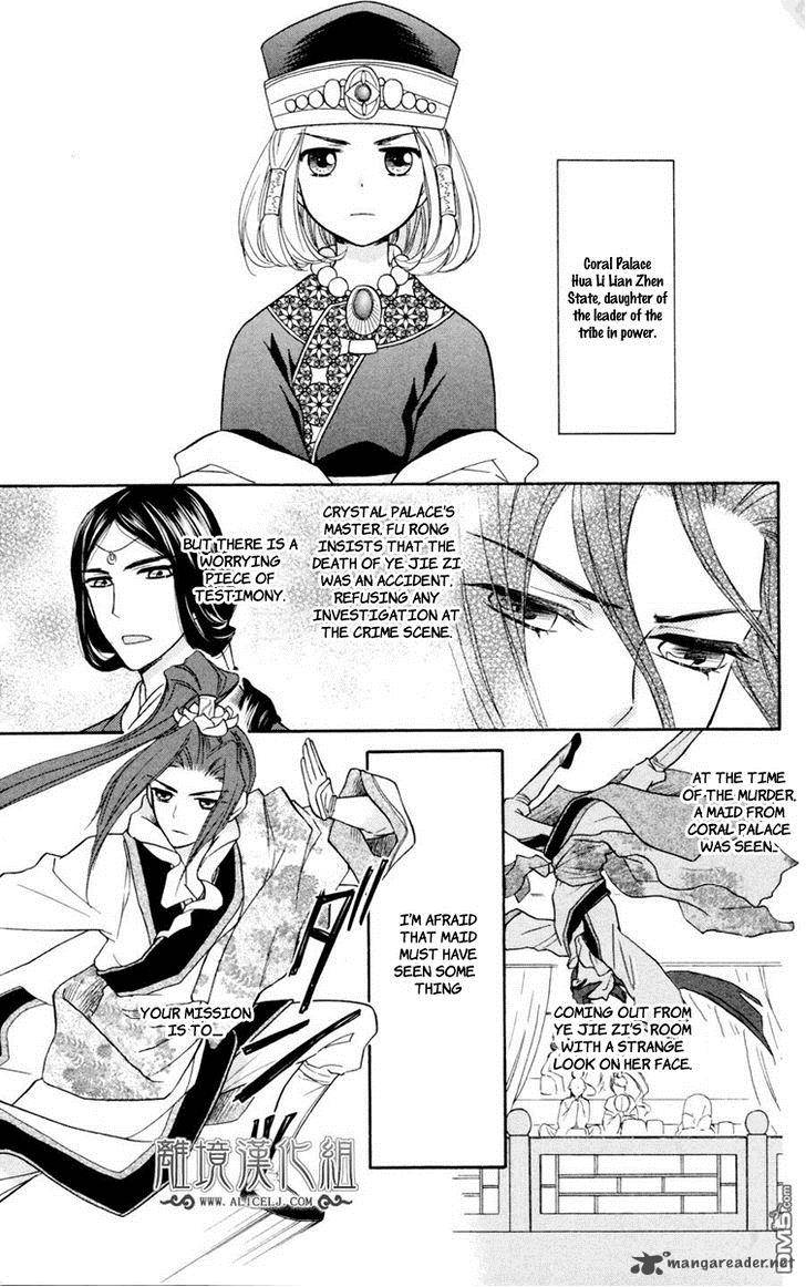 Koukyuu Days Shichi Kuni Monogatari 2 14