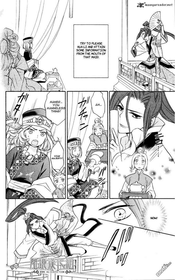 Koukyuu Days Shichi Kuni Monogatari 2 15