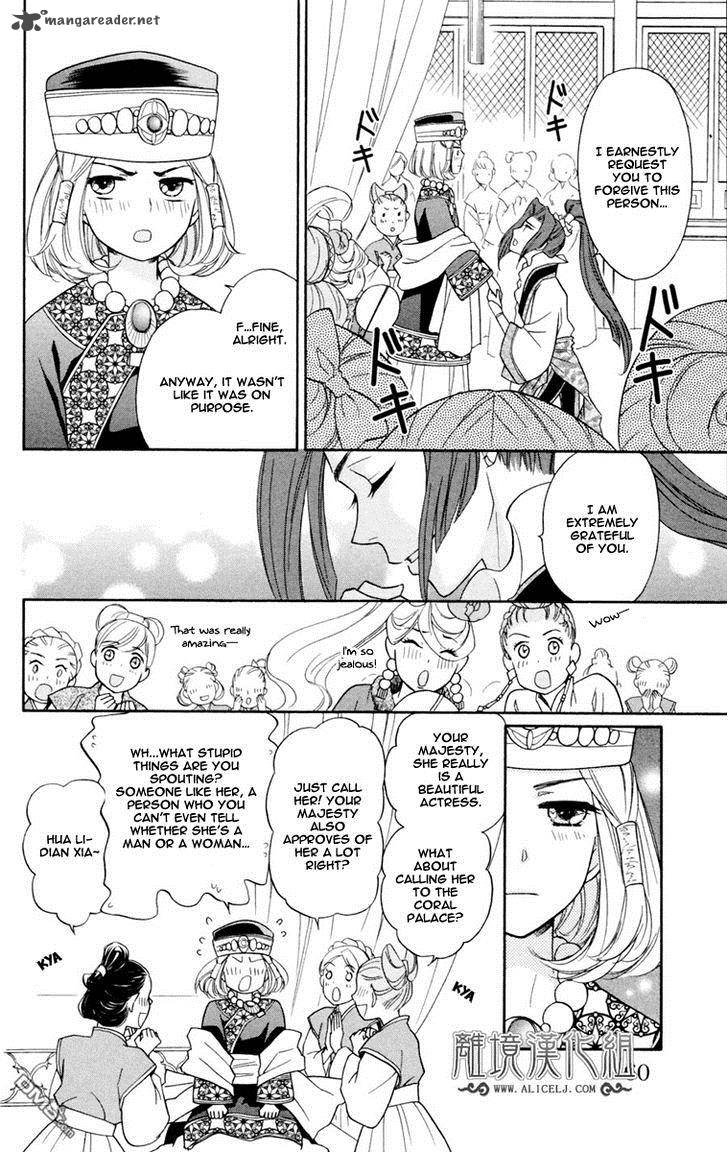 Koukyuu Days Shichi Kuni Monogatari 2 17