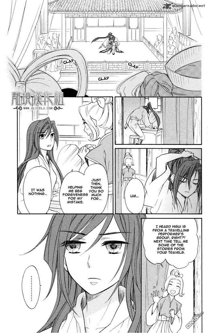 Koukyuu Days Shichi Kuni Monogatari 2 18