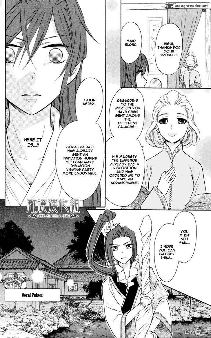 Koukyuu Days Shichi Kuni Monogatari 2 19