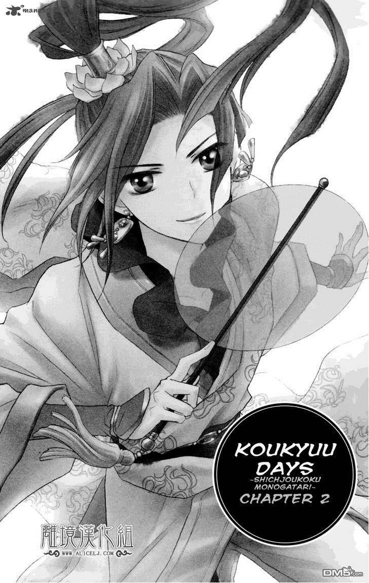 Koukyuu Days Shichi Kuni Monogatari 2 2