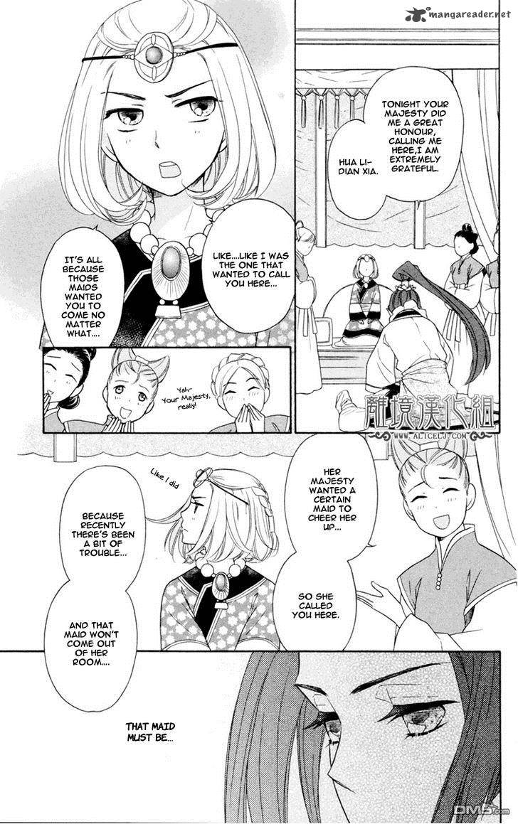 Koukyuu Days Shichi Kuni Monogatari 2 20