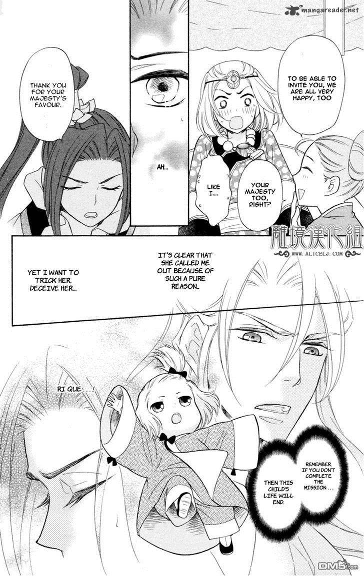 Koukyuu Days Shichi Kuni Monogatari 2 21