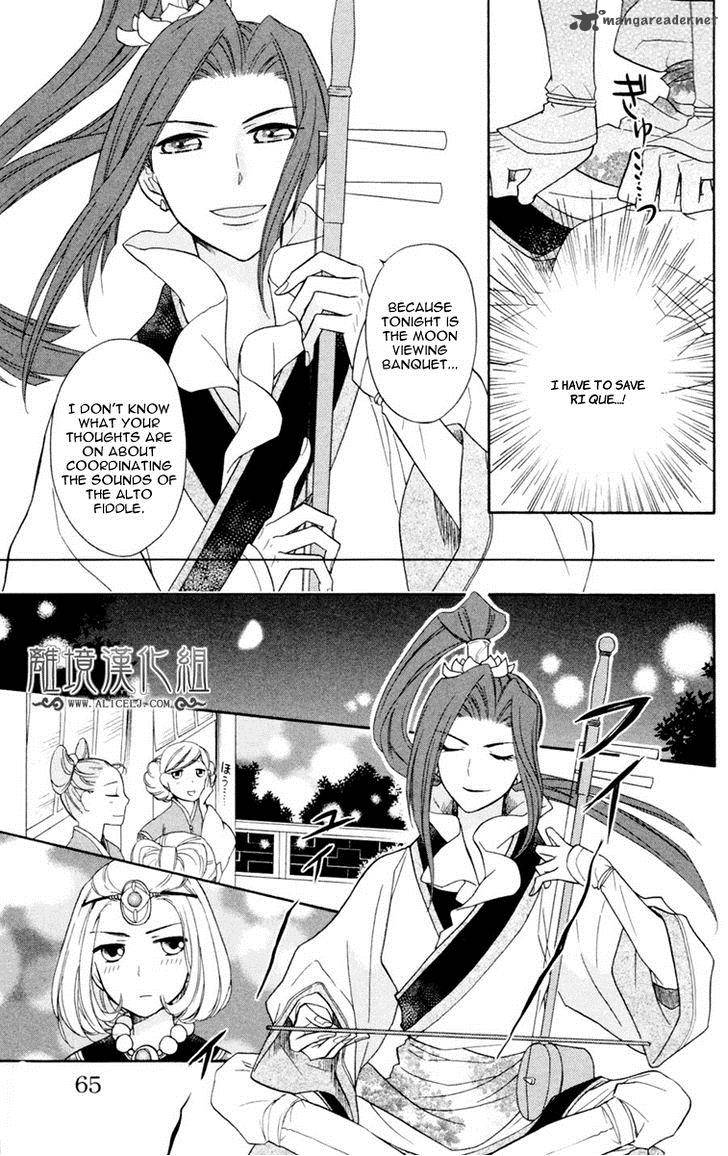 Koukyuu Days Shichi Kuni Monogatari 2 22