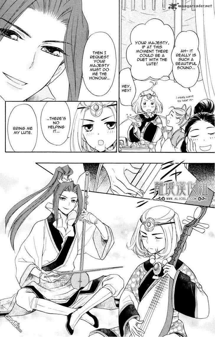 Koukyuu Days Shichi Kuni Monogatari 2 23