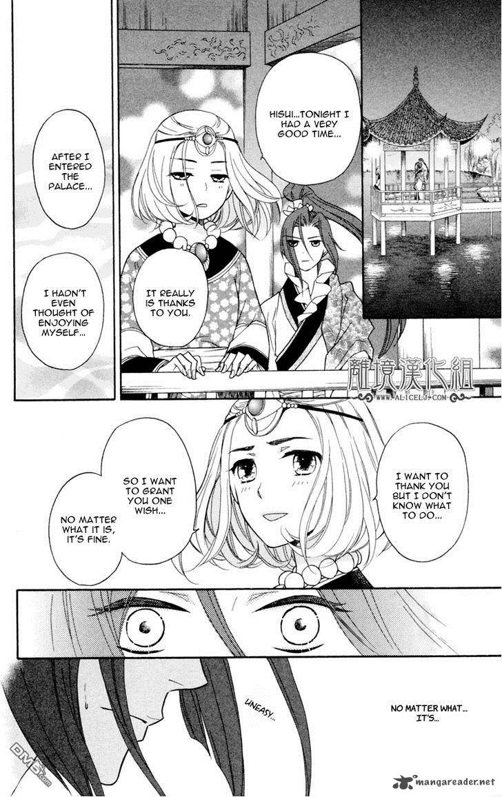 Koukyuu Days Shichi Kuni Monogatari 2 25