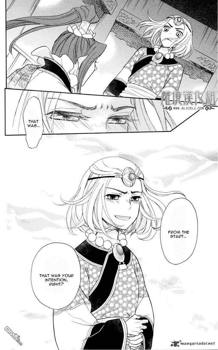 Koukyuu Days Shichi Kuni Monogatari 2 27