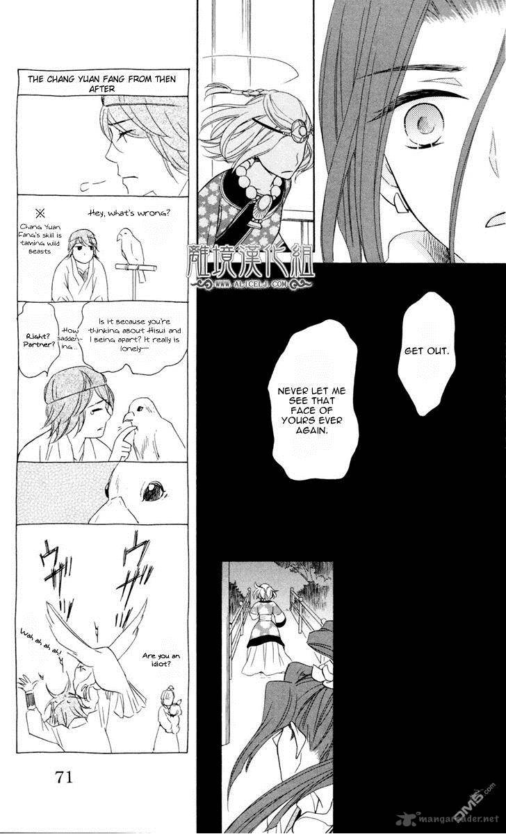 Koukyuu Days Shichi Kuni Monogatari 2 28
