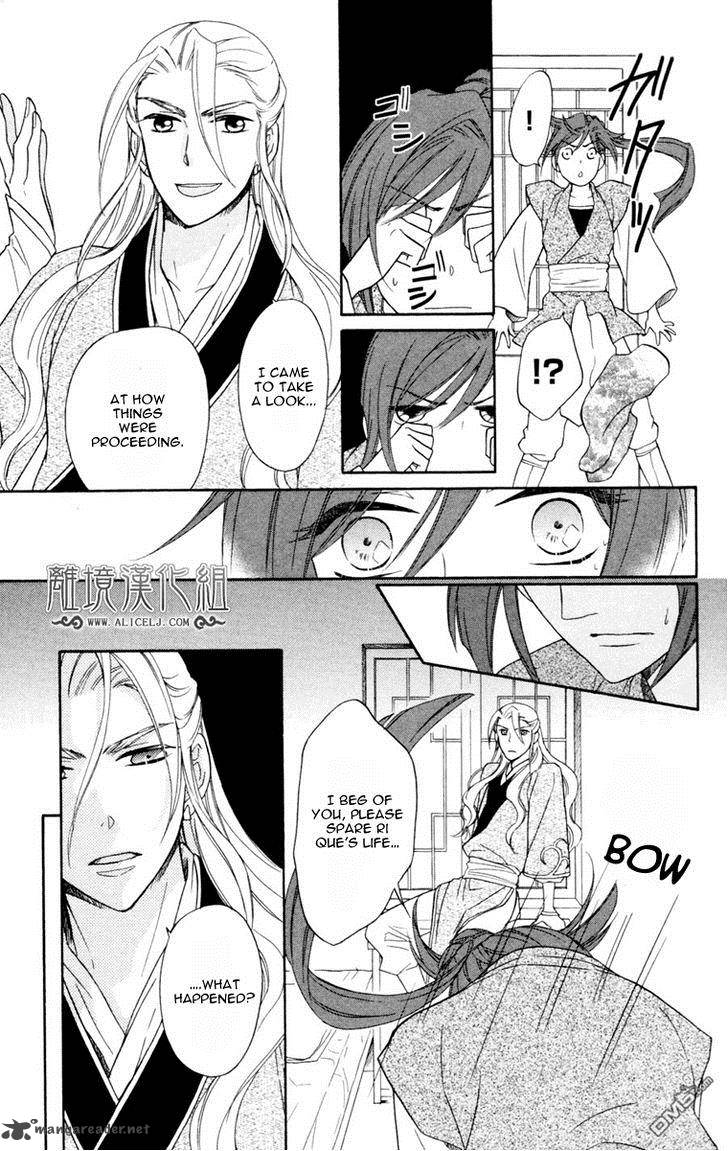 Koukyuu Days Shichi Kuni Monogatari 2 30