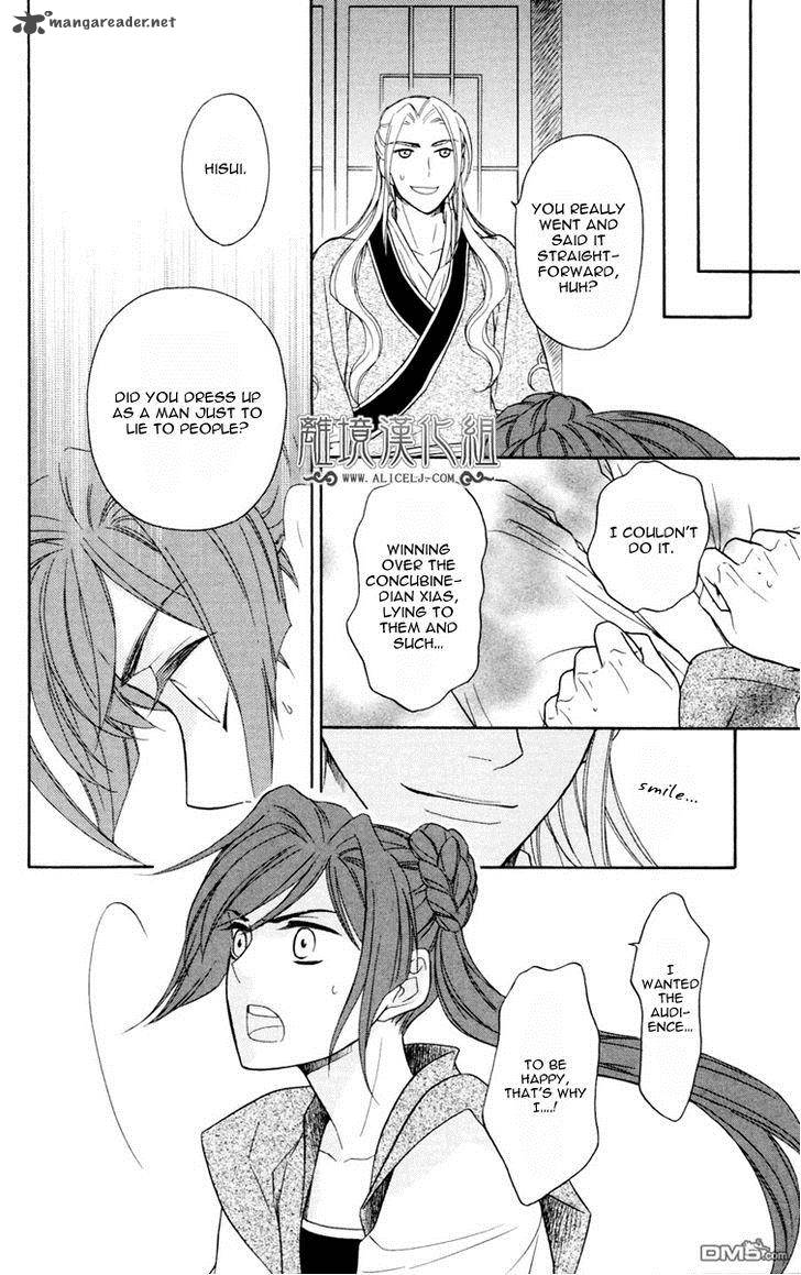 Koukyuu Days Shichi Kuni Monogatari 2 31