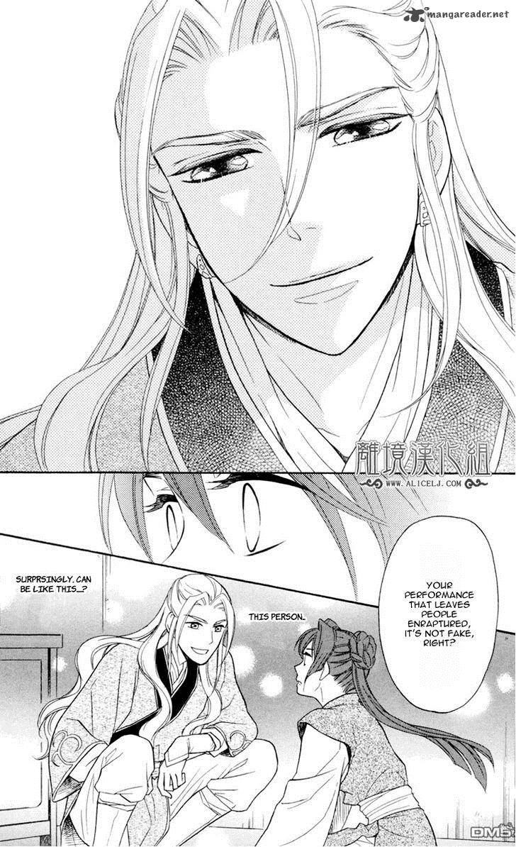 Koukyuu Days Shichi Kuni Monogatari 2 32