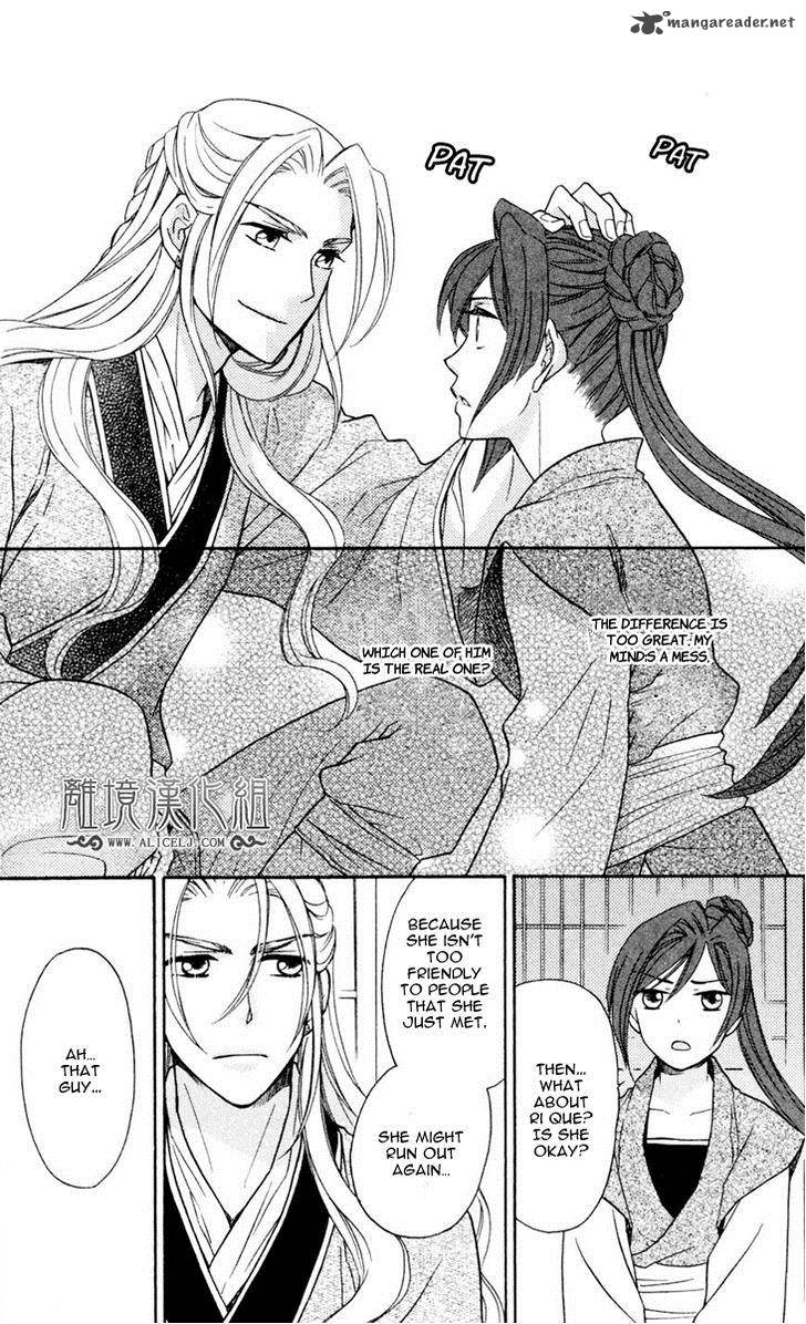 Koukyuu Days Shichi Kuni Monogatari 2 33