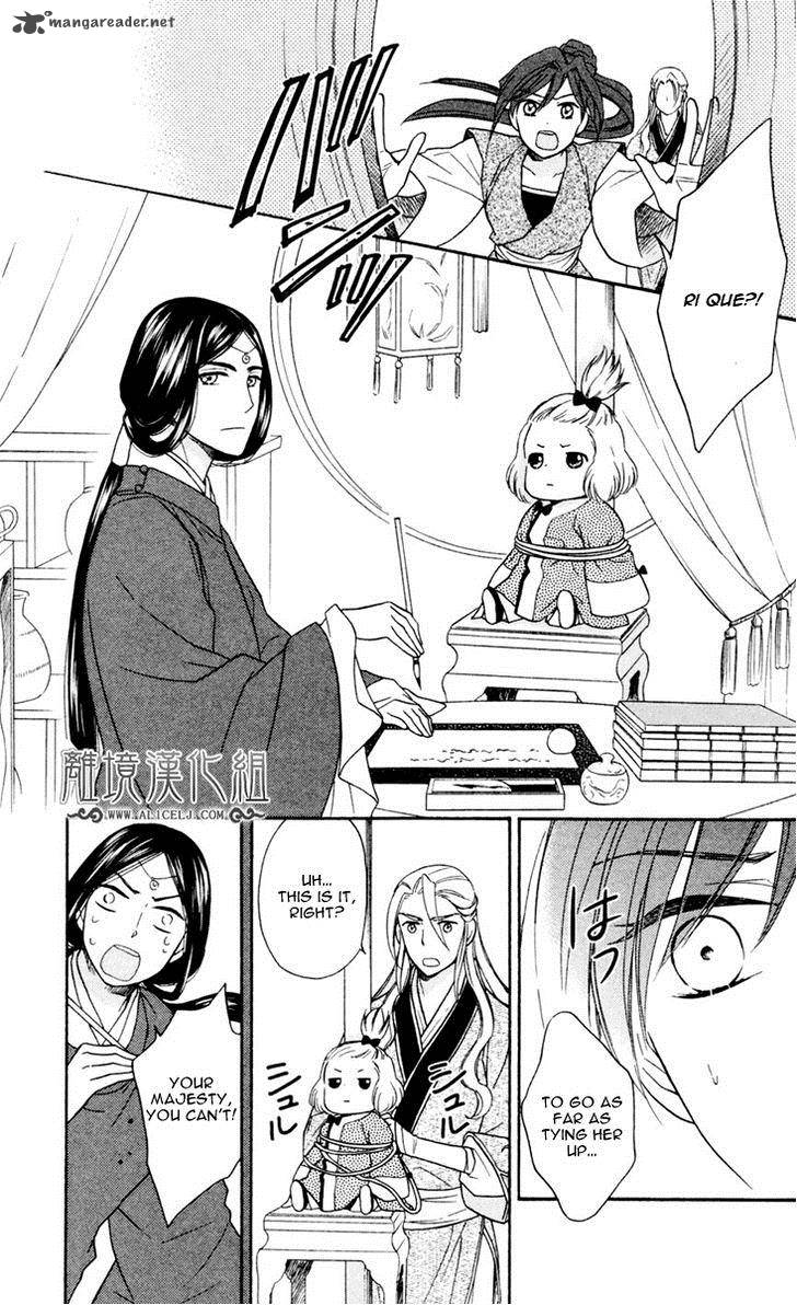 Koukyuu Days Shichi Kuni Monogatari 2 34