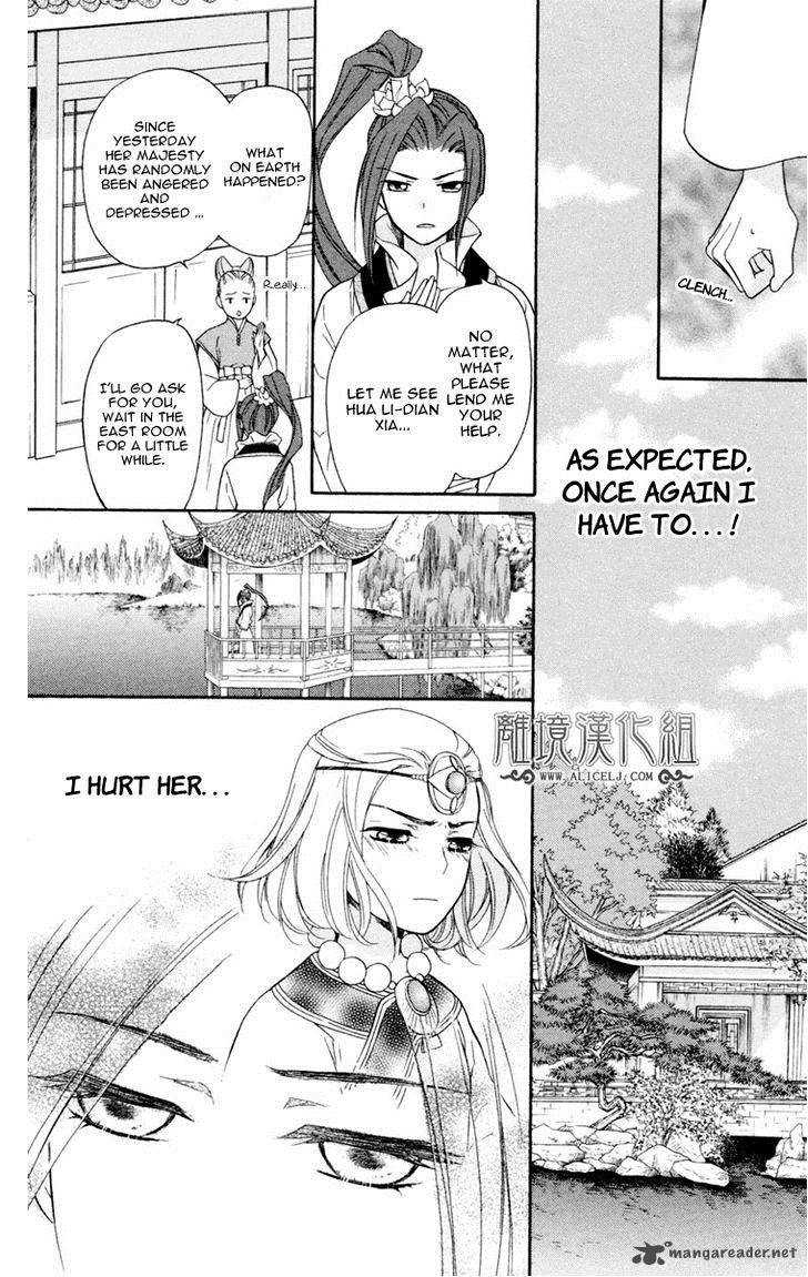 Koukyuu Days Shichi Kuni Monogatari 2 38