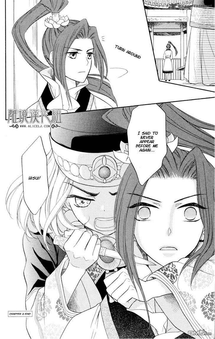 Koukyuu Days Shichi Kuni Monogatari 2 39