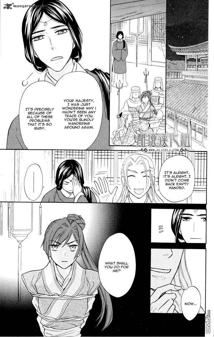 Koukyuu Days Shichi Kuni Monogatari 2 6
