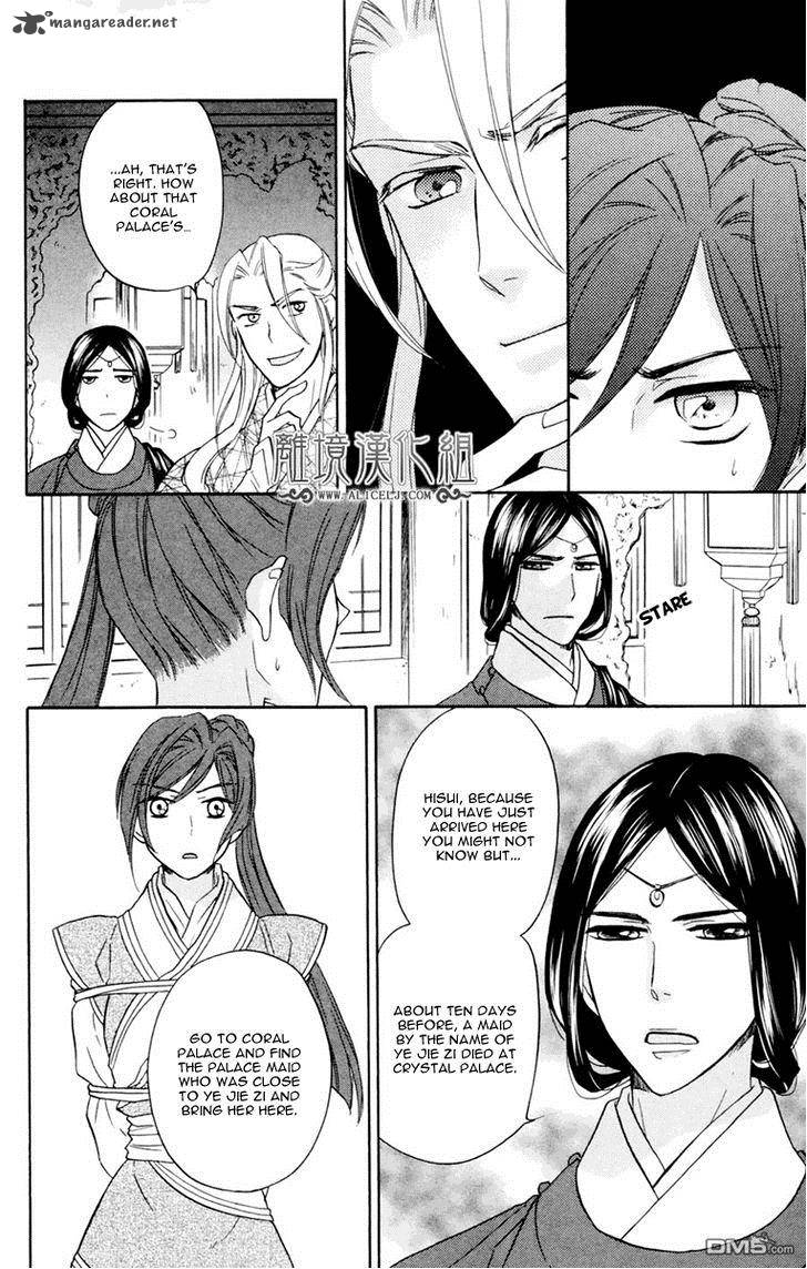 Koukyuu Days Shichi Kuni Monogatari 2 7