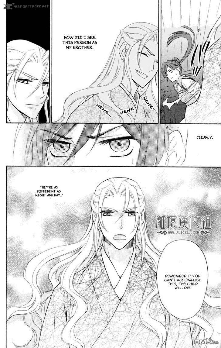 Koukyuu Days Shichi Kuni Monogatari 2 9