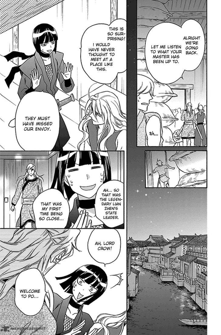Koukyuu Days Shichi Kuni Monogatari 20 22