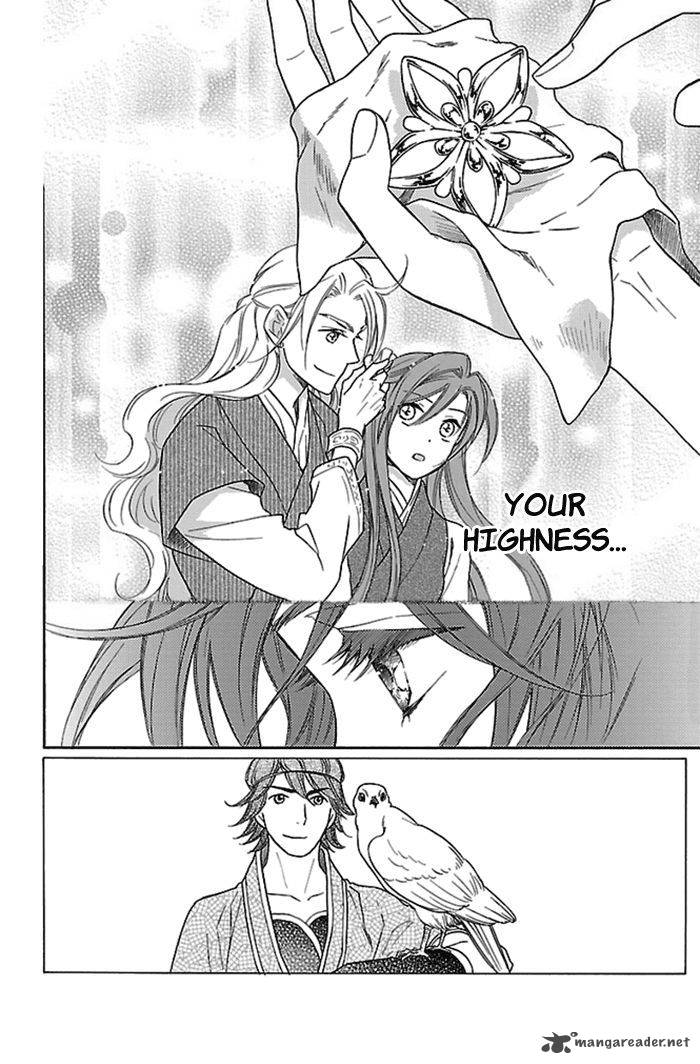 Koukyuu Days Shichi Kuni Monogatari 20 3