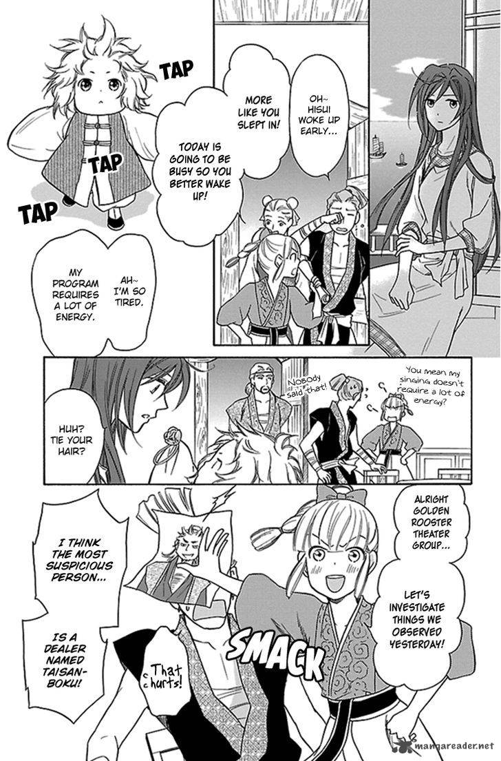 Koukyuu Days Shichi Kuni Monogatari 20 32