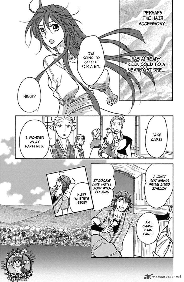 Koukyuu Days Shichi Kuni Monogatari 20 36