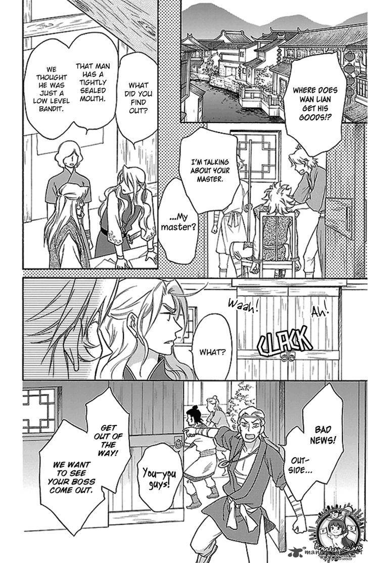 Koukyuu Days Shichi Kuni Monogatari 20 45
