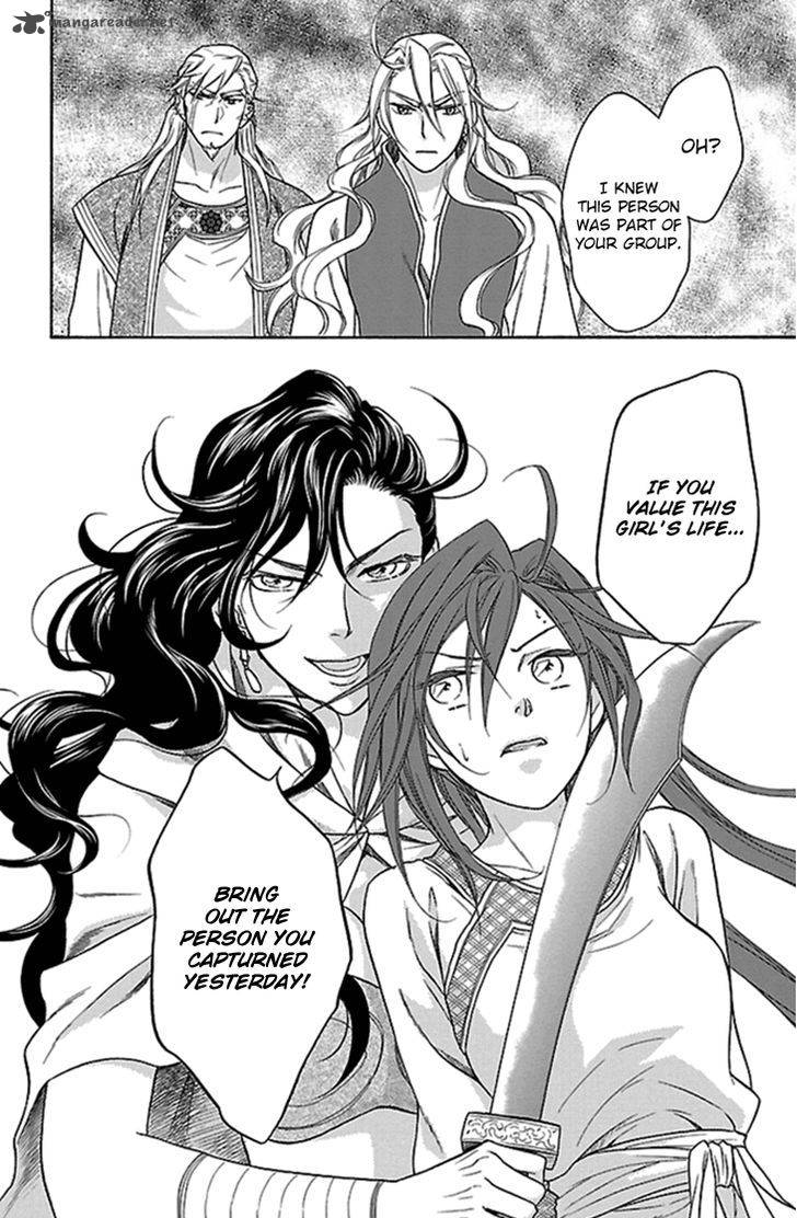 Koukyuu Days Shichi Kuni Monogatari 20 47
