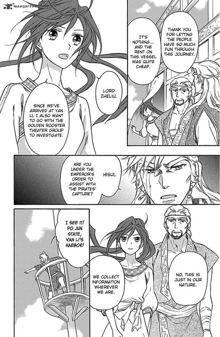 Koukyuu Days Shichi Kuni Monogatari 20 5