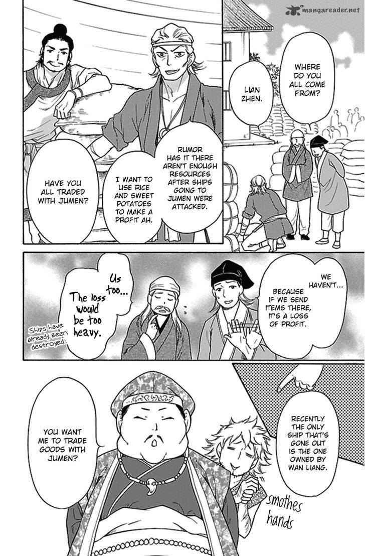 Koukyuu Days Shichi Kuni Monogatari 20 7