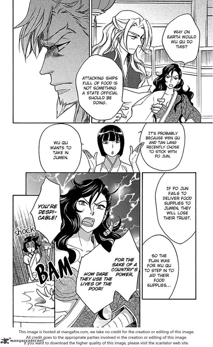 Koukyuu Days Shichi Kuni Monogatari 21 41