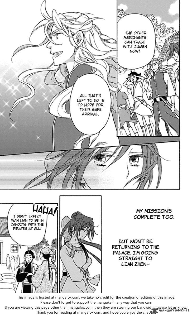 Koukyuu Days Shichi Kuni Monogatari 22 10