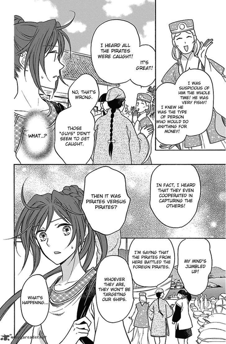 Koukyuu Days Shichi Kuni Monogatari 22 11