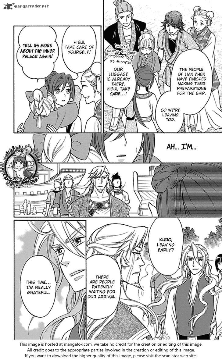 Koukyuu Days Shichi Kuni Monogatari 22 17