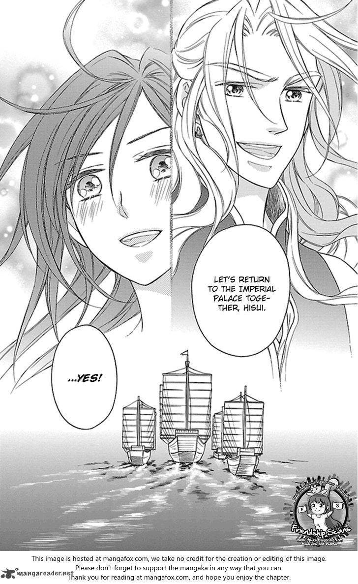 Koukyuu Days Shichi Kuni Monogatari 22 27