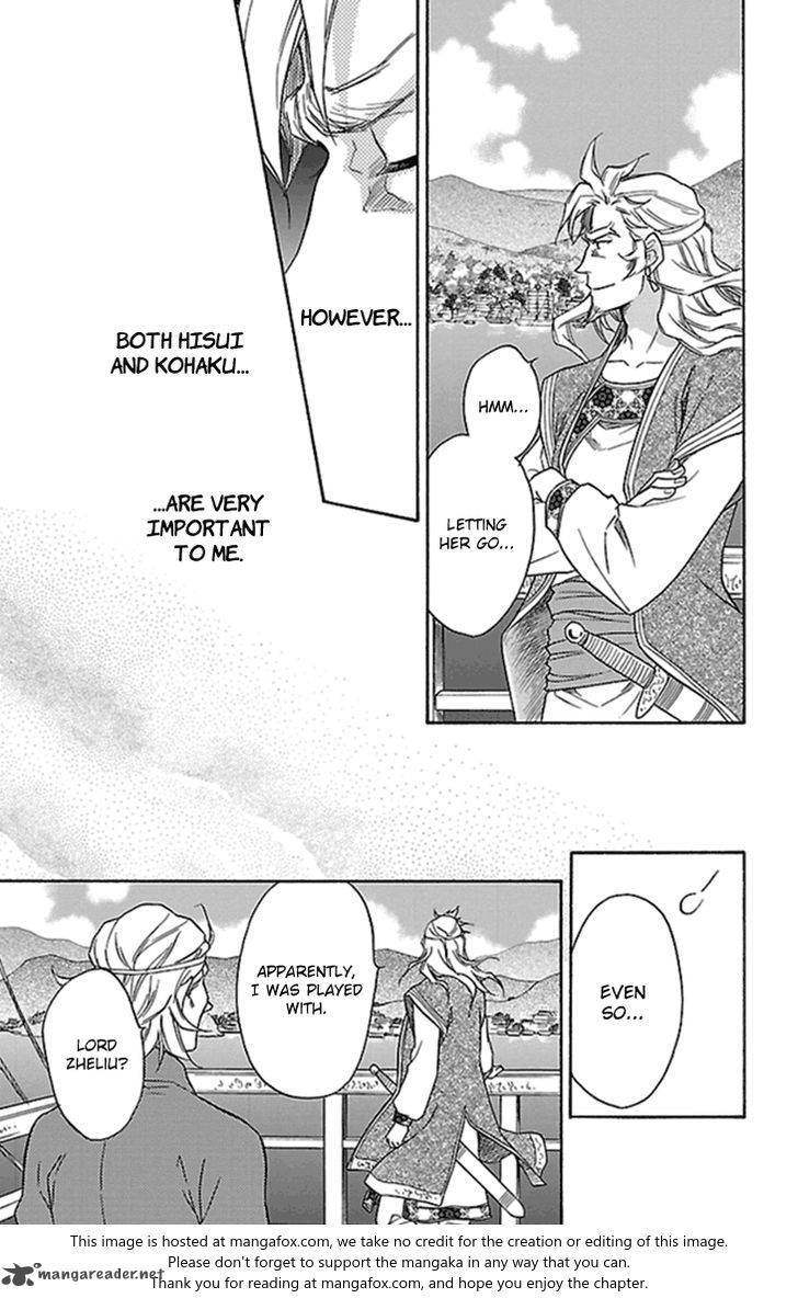 Koukyuu Days Shichi Kuni Monogatari 22 28