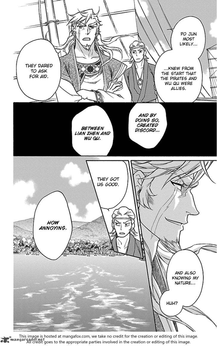 Koukyuu Days Shichi Kuni Monogatari 22 29