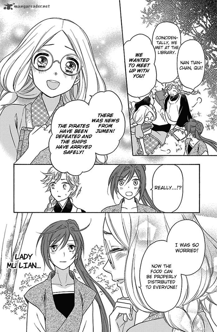 Koukyuu Days Shichi Kuni Monogatari 22 31