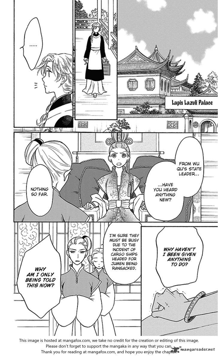 Koukyuu Days Shichi Kuni Monogatari 22 39