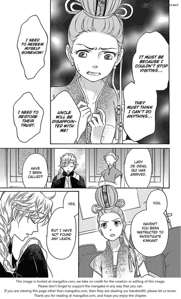 Koukyuu Days Shichi Kuni Monogatari 22 40