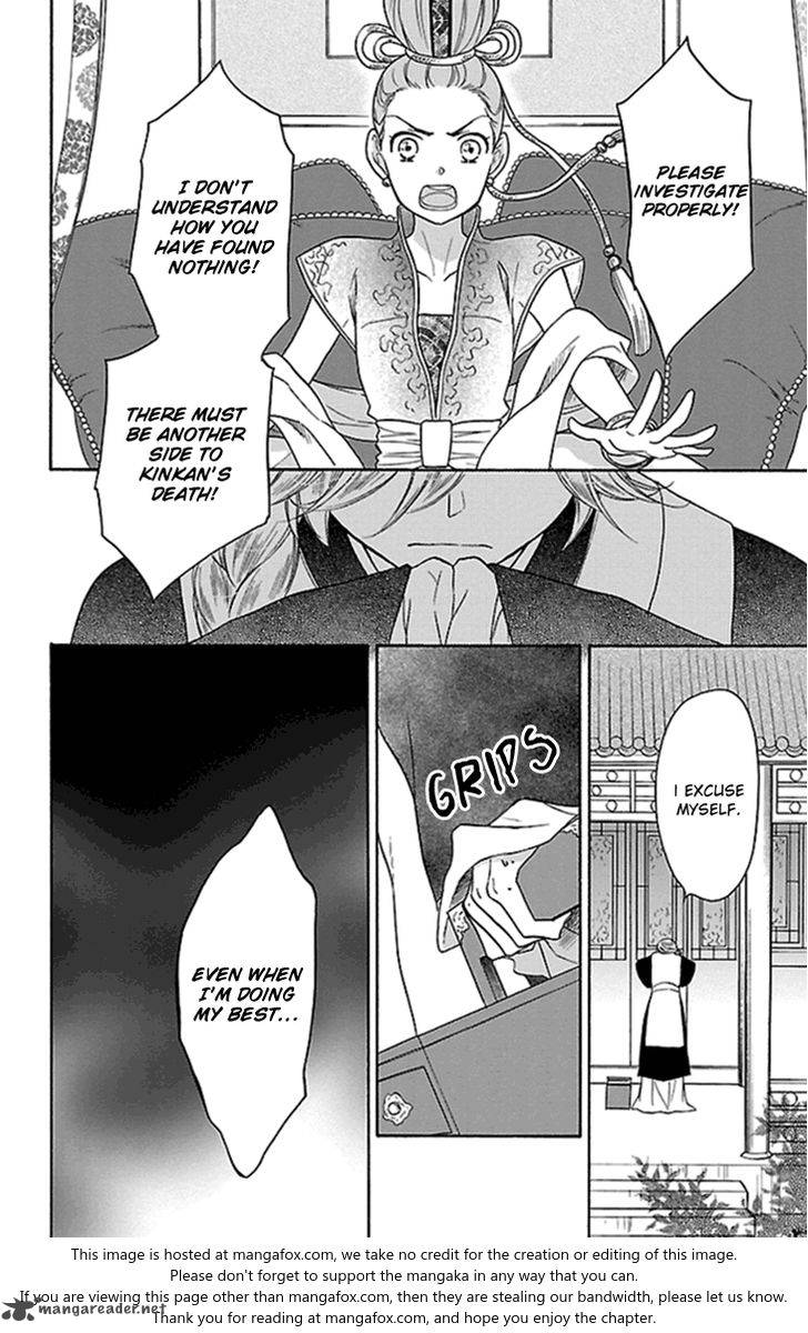 Koukyuu Days Shichi Kuni Monogatari 22 41