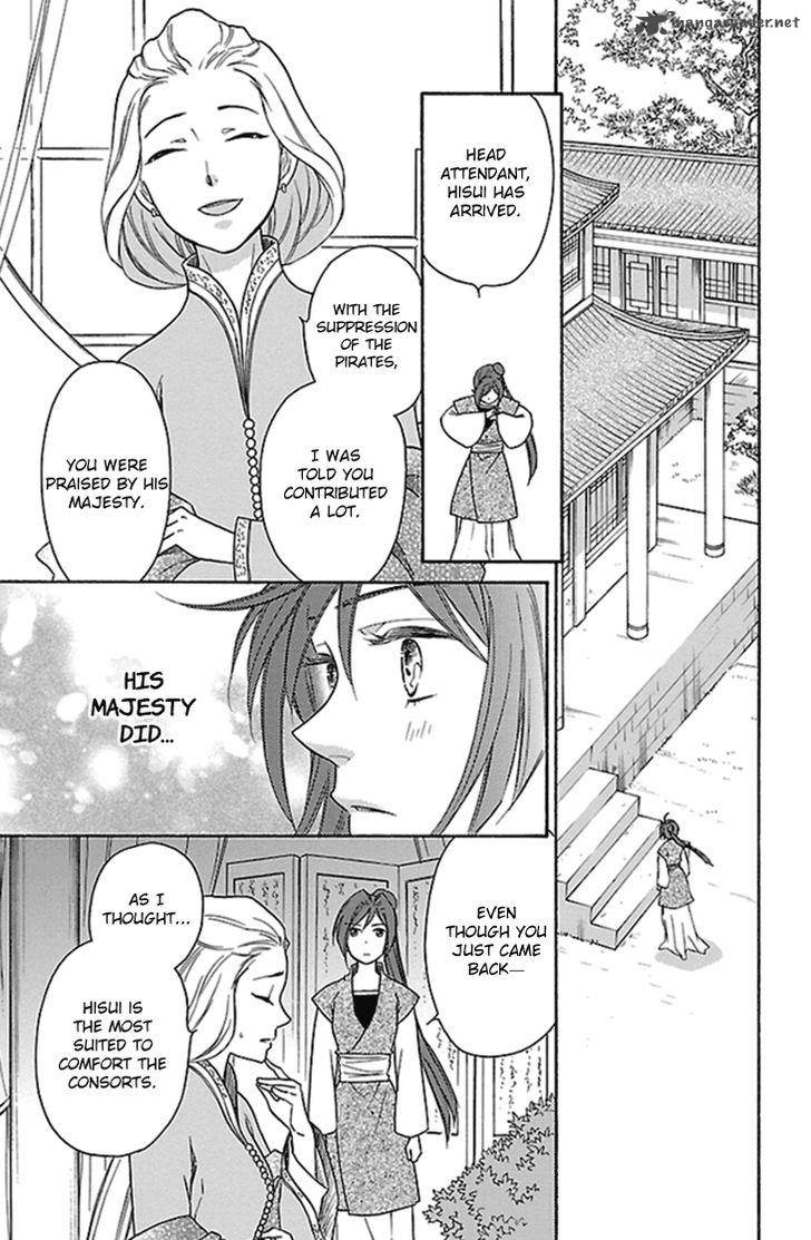 Koukyuu Days Shichi Kuni Monogatari 22 42