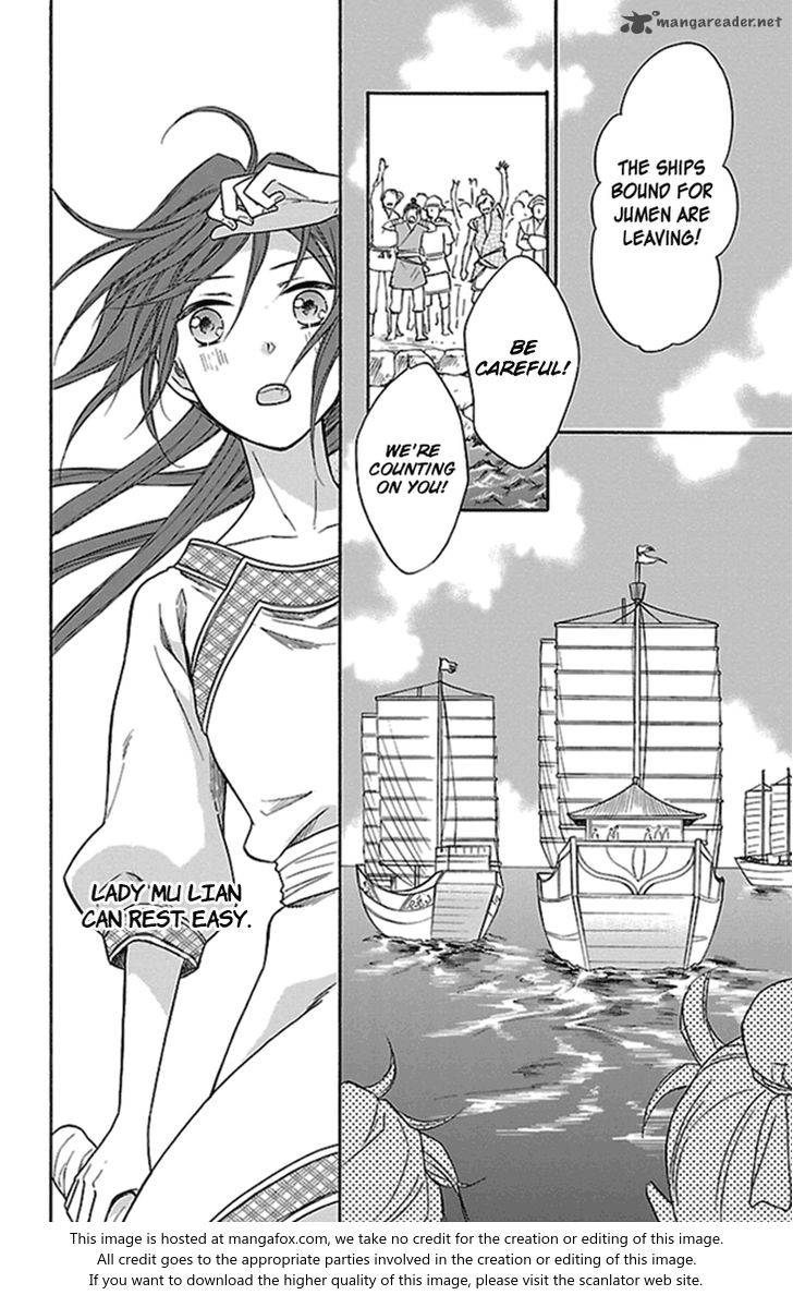 Koukyuu Days Shichi Kuni Monogatari 22 9