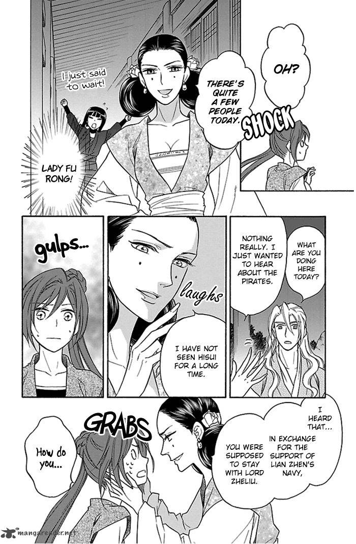 Koukyuu Days Shichi Kuni Monogatari 23 12
