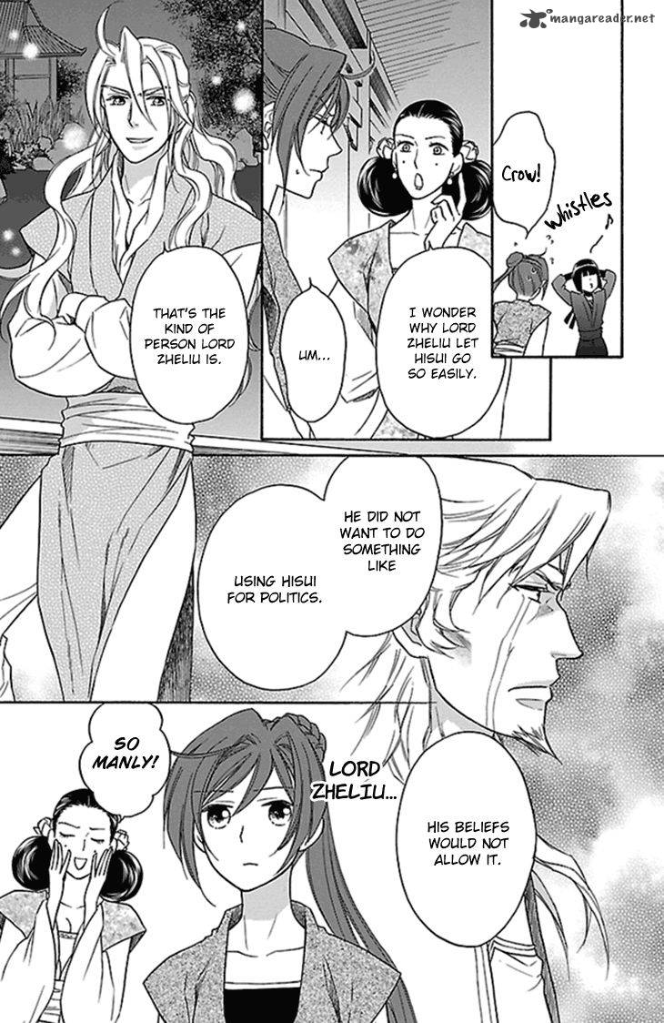 Koukyuu Days Shichi Kuni Monogatari 23 13
