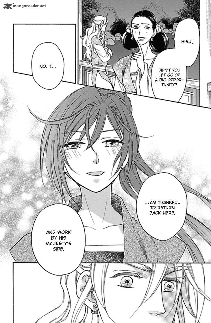 Koukyuu Days Shichi Kuni Monogatari 23 14