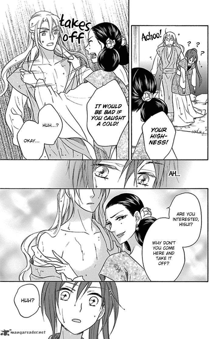 Koukyuu Days Shichi Kuni Monogatari 23 17