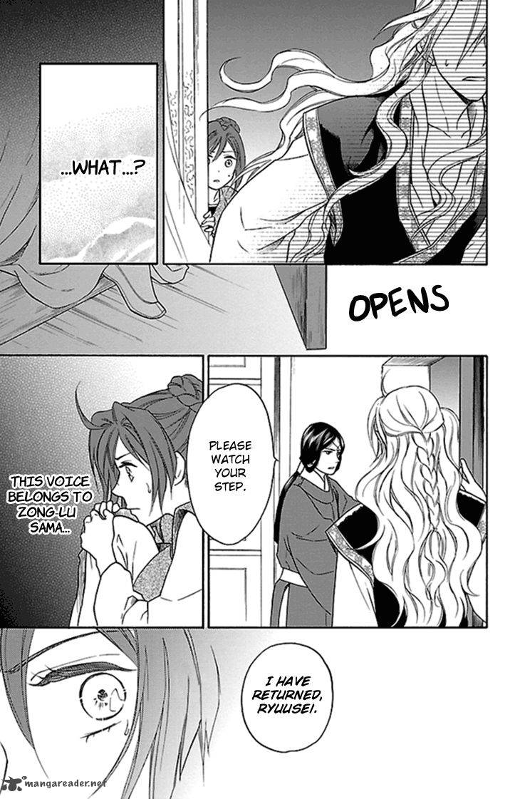 Koukyuu Days Shichi Kuni Monogatari 23 30